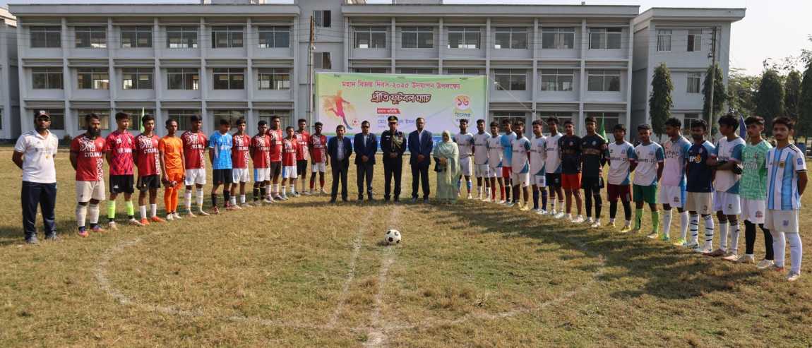 বাংলাদেশ বিমান বাহিনী শাহীন কলেজ পাহাড়কাঞ্চনপুরে মহান বিজয় দিবস উদযাপন–২০২৫ 